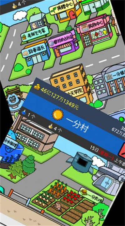 乞丐逆襲記 v6.4.5 3