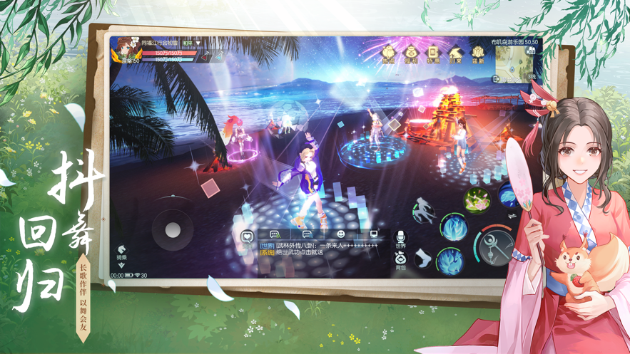 武林外傳蘋果版 v1.33.300 iphone版 3