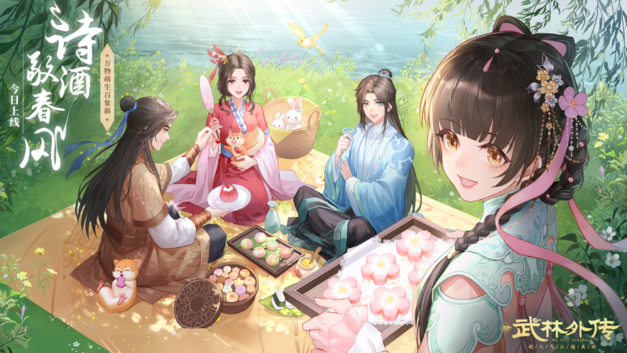 武林外傳蘋果版 v1.33.300 iphone版 2