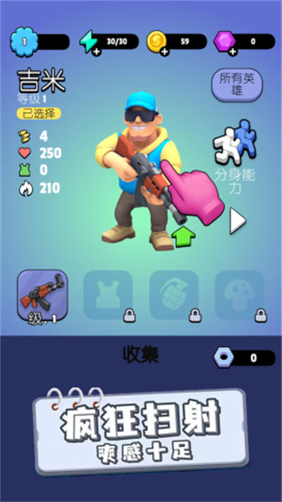 萌射小分隊(duì) v1.0.1 2