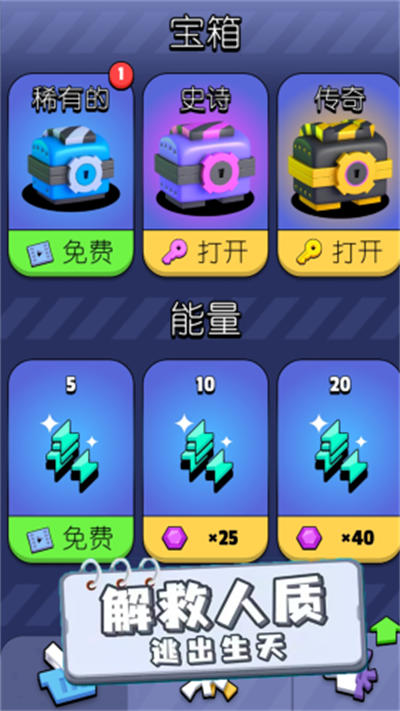 萌射小分隊(duì) v1.0.1 3