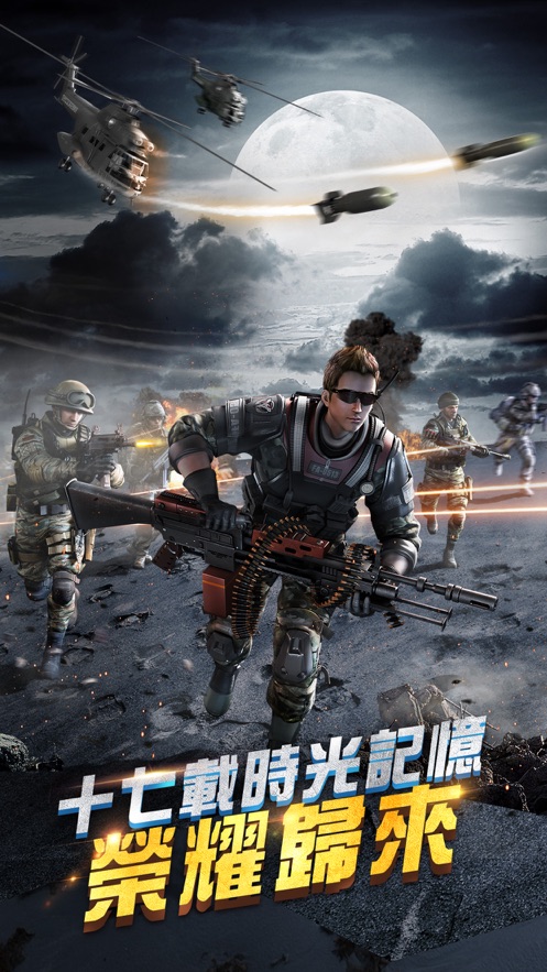 搶灘登陸3d蘋(píng)果手游 v2.2.11 iphone版 2