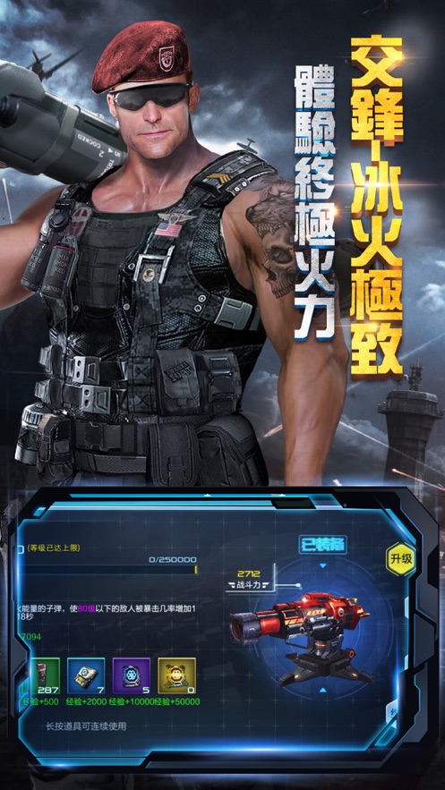 搶灘登陸3d蘋(píng)果手游 v2.2.11 iphone版 1