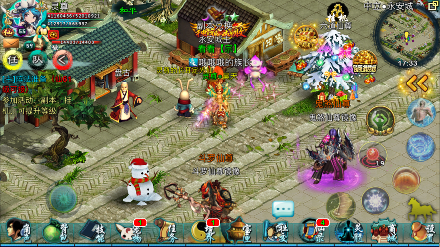 飄渺尋仙曲蘋(píng)果快用 v7.0.1 iphone版 3