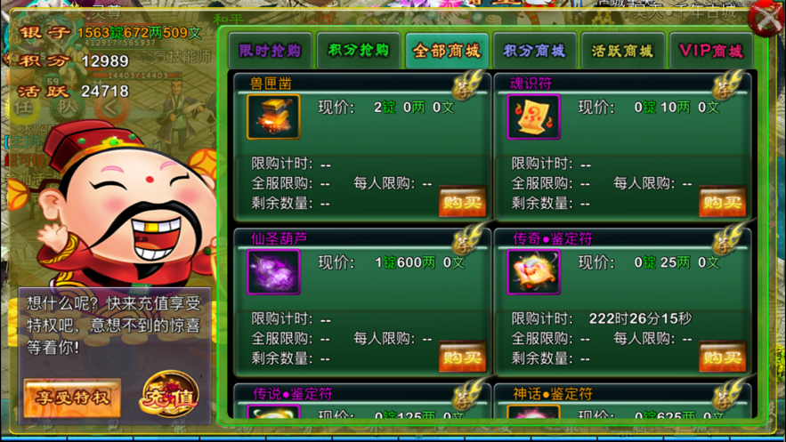 飄渺尋仙曲蘋(píng)果快用 v7.0.1 iphone版 1