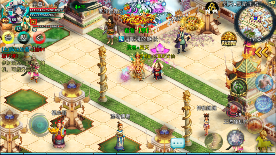 飄渺尋仙曲蘋(píng)果快用 v7.0.1 iphone版 2