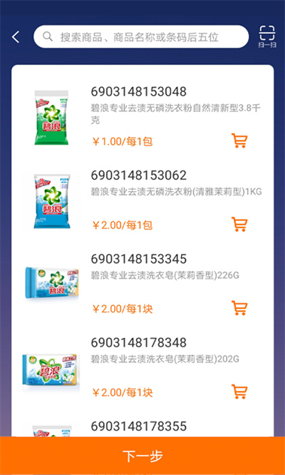 蜂鳥(niǎo)特工 v4.2.2 安卓版 1