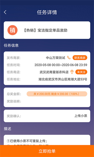 蜂鳥(niǎo)特工 v4.2.2 安卓版 2