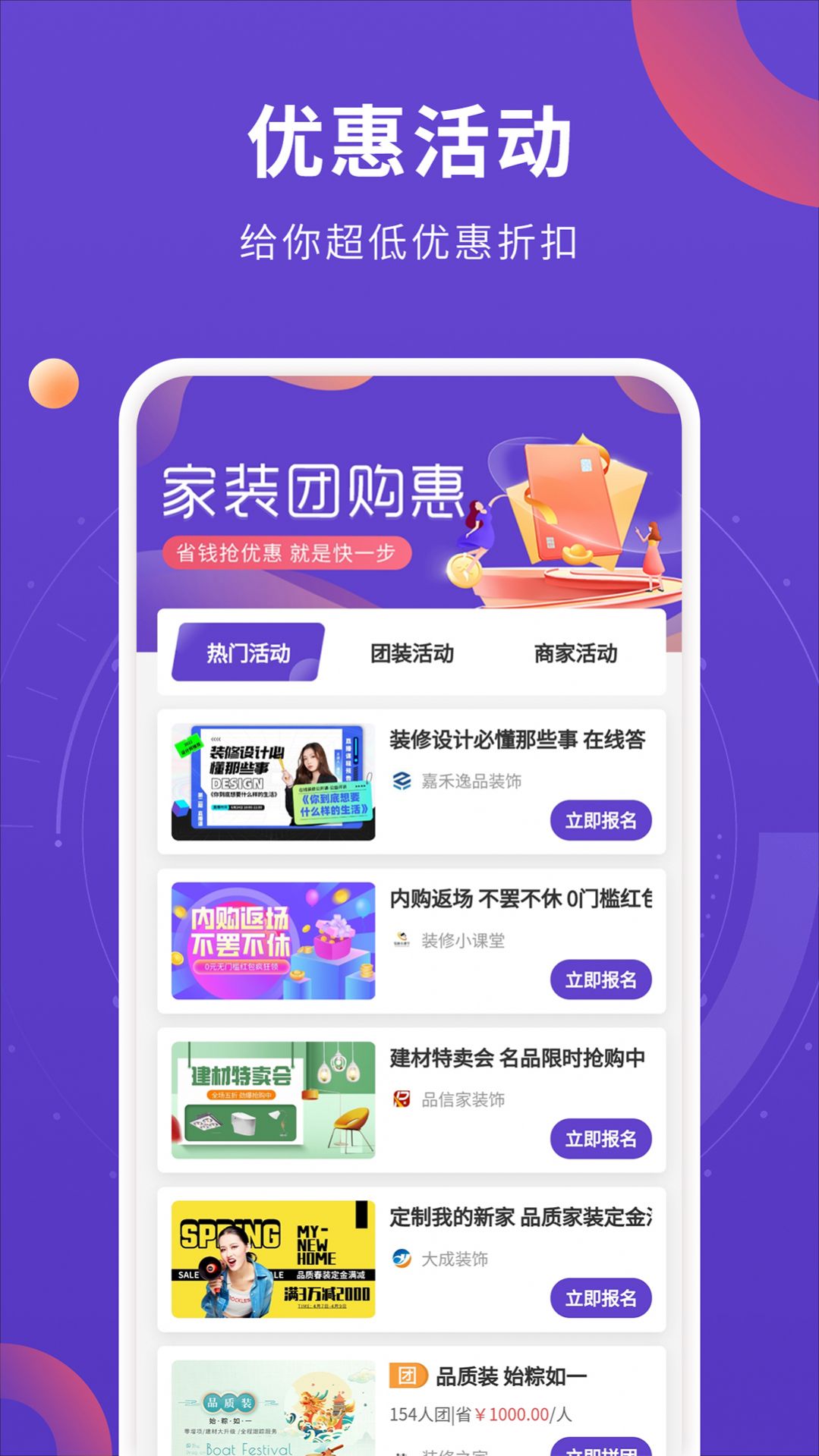 室內(nèi)裝修設(shè)計(jì) v1.0.0 3