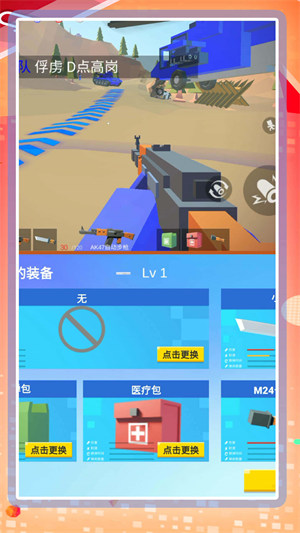 超級亂斗模擬2 v1.0.0 2