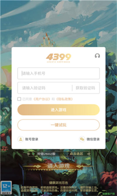 龍之谷物語 v1.5.1.003 2