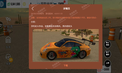 手動擋停車中文版 v4.8.9.3.8 0