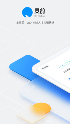 靈鴿科技官方 v3.16.0 安卓版 2