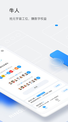 靈鴿科技官方 v3.16.0 安卓版 3