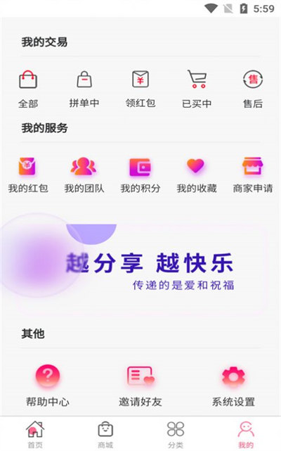 蕓蕓購商城 v1.0.6 0