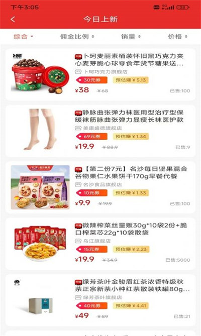 天天分享 v1.0.0 2