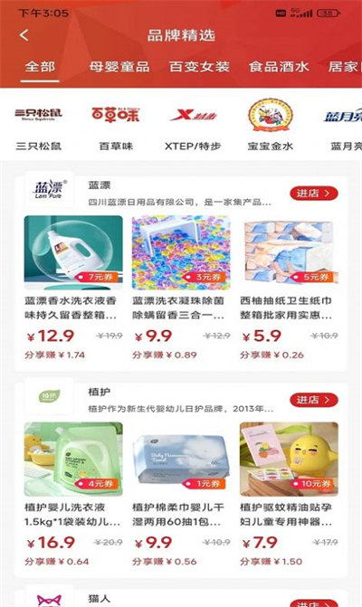 天天分享 v1.0.0 1