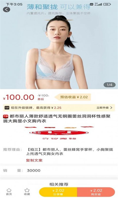 天天分享 v1.0.0 3