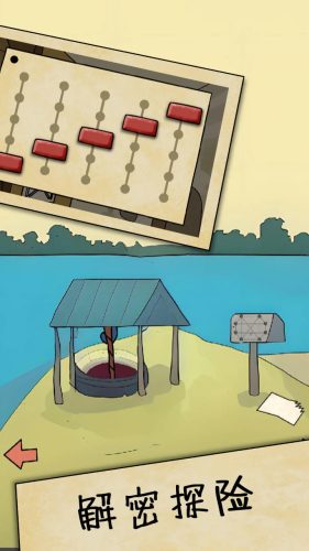 解謎島之旅 v1.01 0