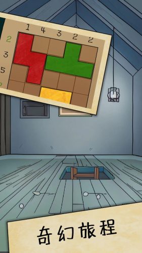 解謎島之旅 v1.01 2