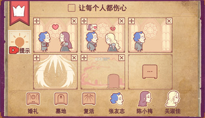 故事你來(lái)編 v1.0.0 2