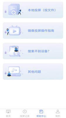 手機無線投屏 v1.2 1