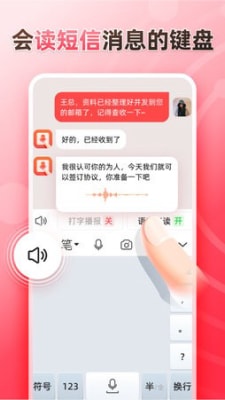 聽說輸入法app v1.6.2安卓版 2