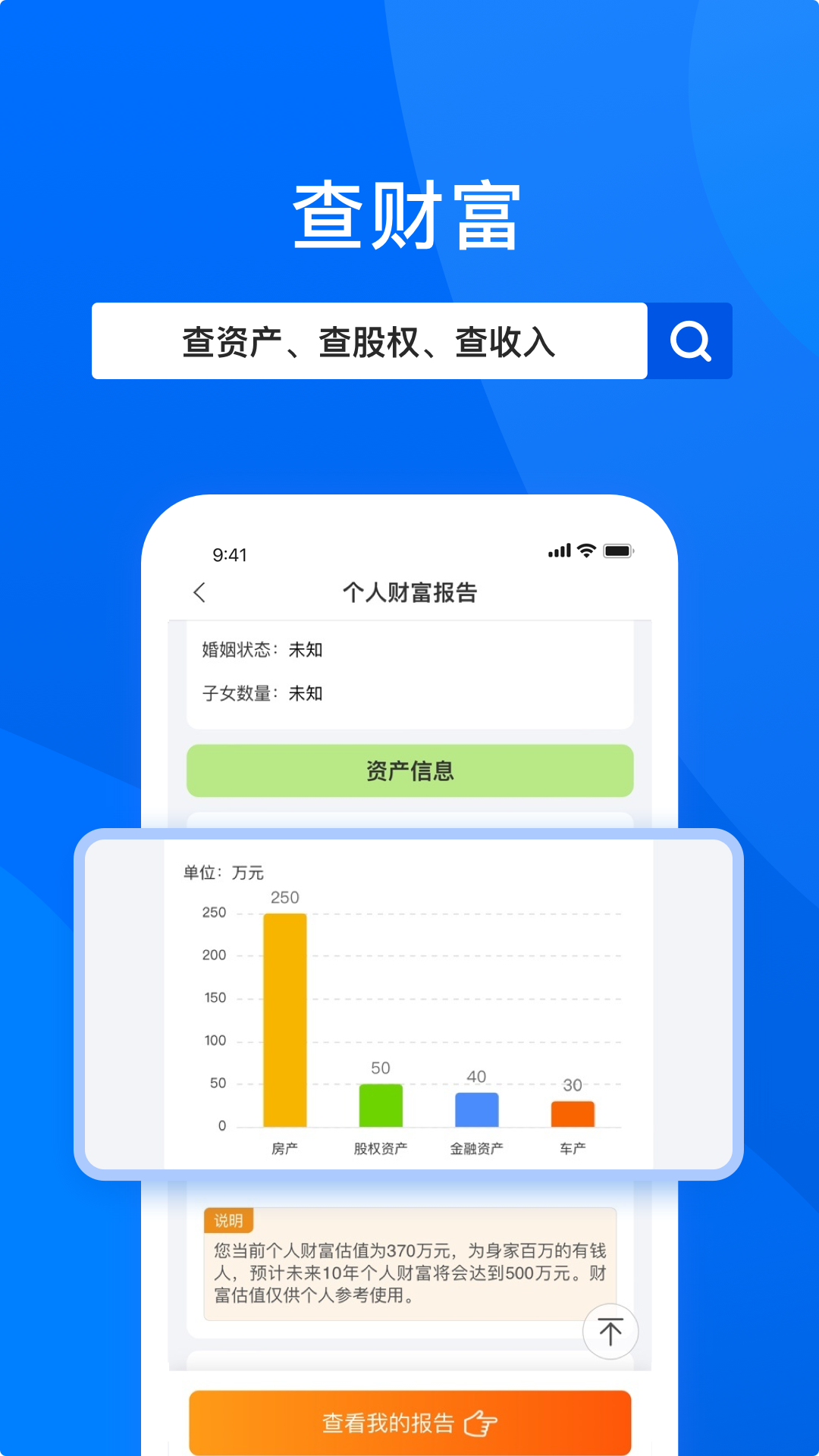 天下信用(征信查詢)2