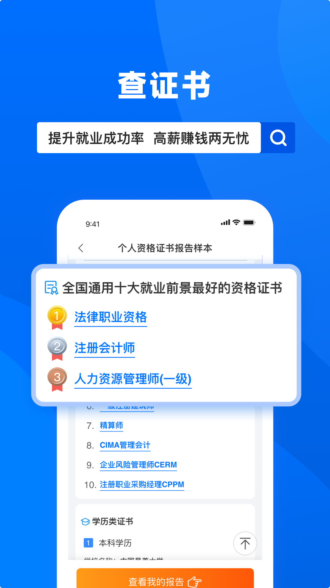 天下信用(征信查詢)4