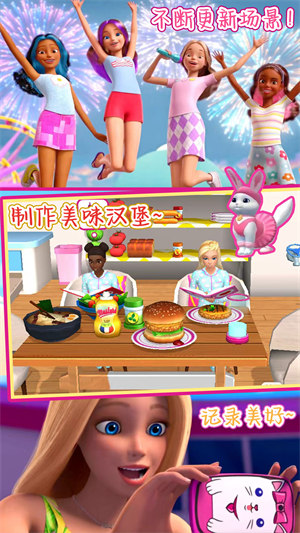 芭比夢幻公寓歷險(xiǎn) v1.0 1