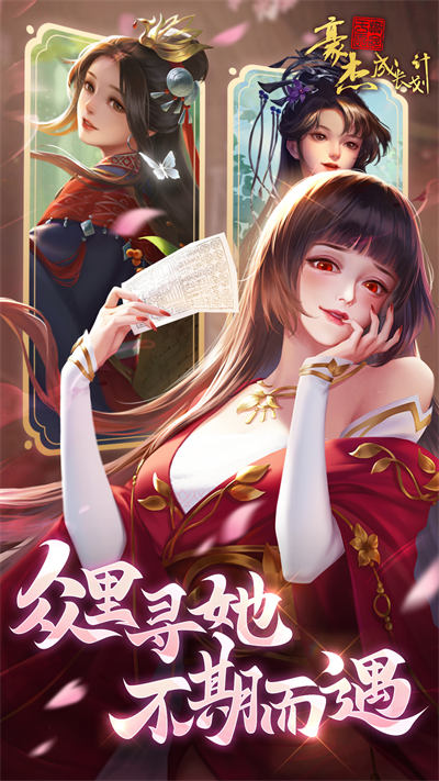 豪杰成長(zhǎng)計(jì)劃4399 v1.0.29 安卓版 4