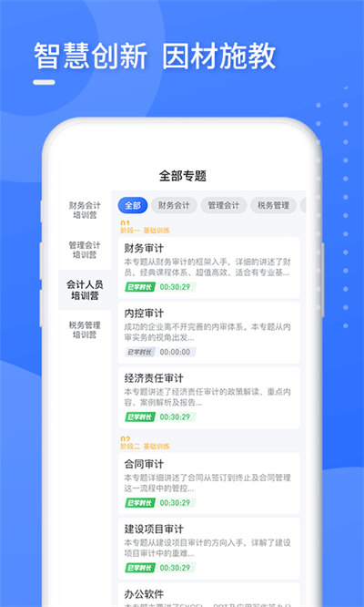 百奧學堂 v1.0.0 2