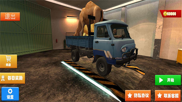 真實卡車模擬駕駛 v1.0 安卓版 0