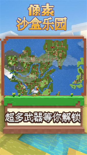 像素沙盒樂(lè)園 v1.0 2