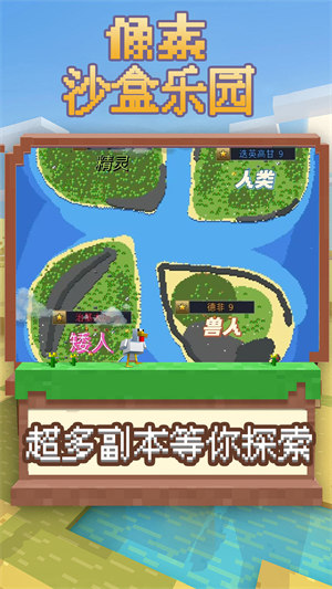 像素沙盒樂(lè)園 v1.0 1
