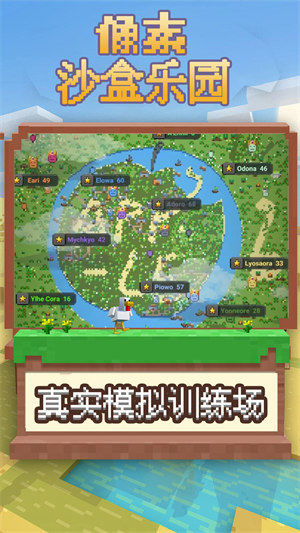 像素沙盒樂(lè)園 v1.0 3