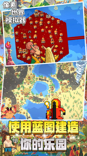 像素世界模擬器 v1.0 2