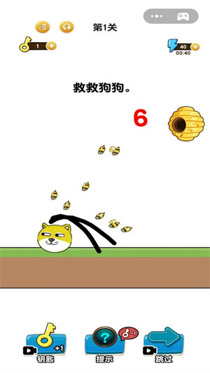 解救我的狗狗 v5 1