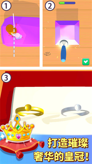 時尚公主珠寶店設(shè)計(jì) v1.0 1