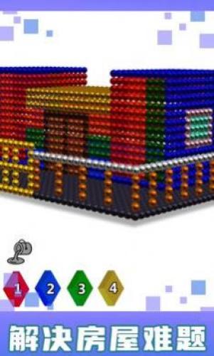 房屋磁鐵世界3D:由電磁球建造 v1.6 2