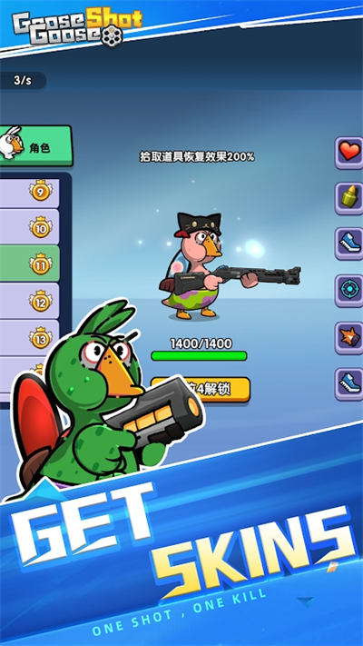 鵝鴨射擊 v2.0 2