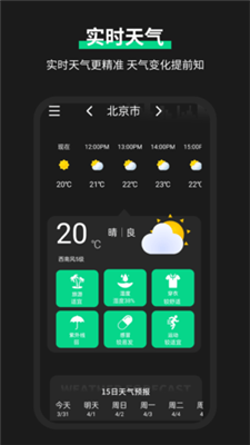 雷達實時天氣預報 v1.0 1