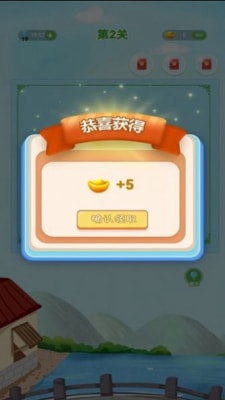 成語(yǔ)接龍向前沖 v1.0 1