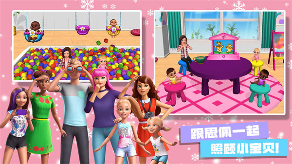 芭比公主時尚屋 v1.0 1