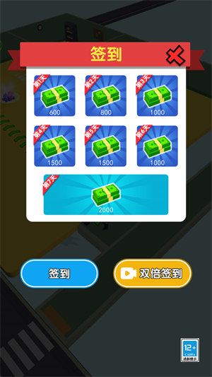 天選打工人3D v1.1 1