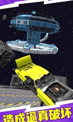 火星汽車(chē)碰撞模擬器 v1 1