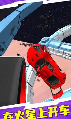 火星汽車(chē)碰撞模擬器 v1 3
