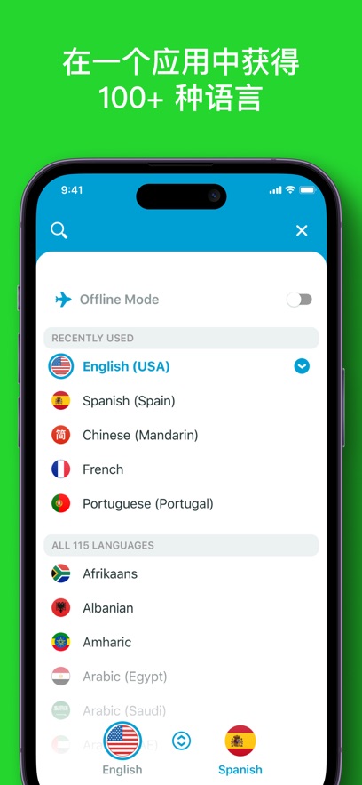 講話和翻譯iphone版 v5.0.28 ios手機(jī)版 3