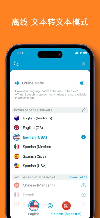 講話和翻譯iphone版 v5.0.28 ios手機(jī)版 4