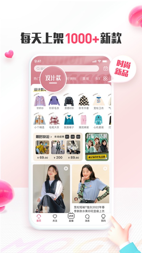 蘑菇街iPhone官方版3